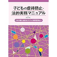 【美品】こども家庭福祉六法 令和7年版 こども家庭福祉六法 令和7年版 |本 | 通販 | Amazon