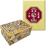 箱根 寄木細工 ひみつ箱 箱付き 伝統工芸品 パズル PuzzleBox HAKONE made 日本製 (ｽﾀﾝﾀﾞｰﾄﾞｻｲｽﾞ/7回 難易度)