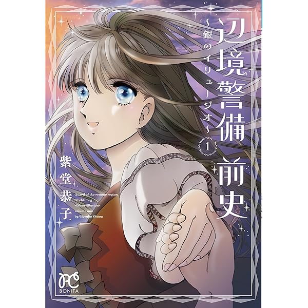 Amazon.co.jp: トゥインクルスターのんのんじーEX (Jets comics