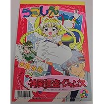神風怪盗ジャンヌ★ページ切り抜き 神風怪盗ジャンヌ カラー表紙 切り抜き - メルカリ