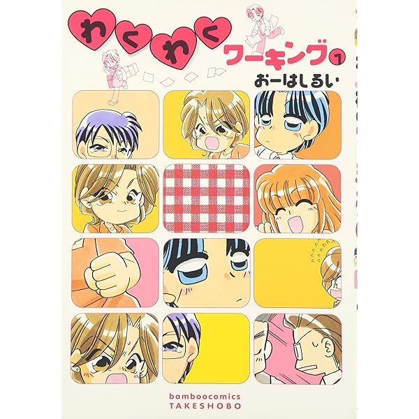 Amazon.co.jp: 兎にも角にも(1) (シリウスコミックス) : 穐山 きえ: 本