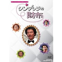 昭和の名作　王ねぎむいたら Part1&2 DVD 玉ねぎむいたら… コレクターズDVD Part1