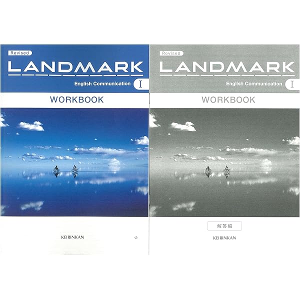 Amazon.co.jp: [C I 713] LANDMARK English Communication I 高校
