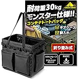 キャンプ コンテナ バッグ 薪ケース ギア 折り畳み式 道具入れ 大容量 【耐荷重30KG】 アウトドア 工具入れ 耐水 自立式 (ブラック)