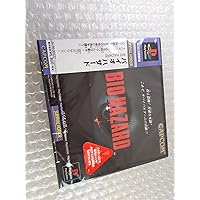 バイオハザード