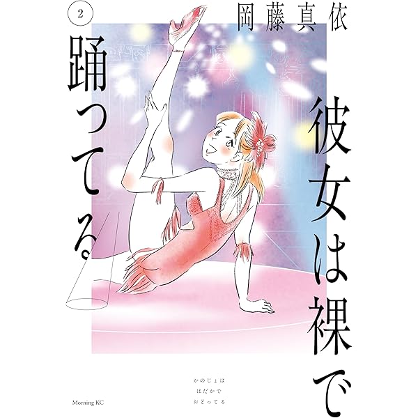 Amazon.co.jp: ストリッパー eBook : 一条 さゆり: 本