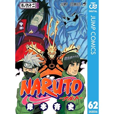 NARUTO ナルト 1巻から62巻セット 関連本4付き NARUTO ナルト 1巻から62巻セット 関連本4付き NARUTO ナルト 1巻から