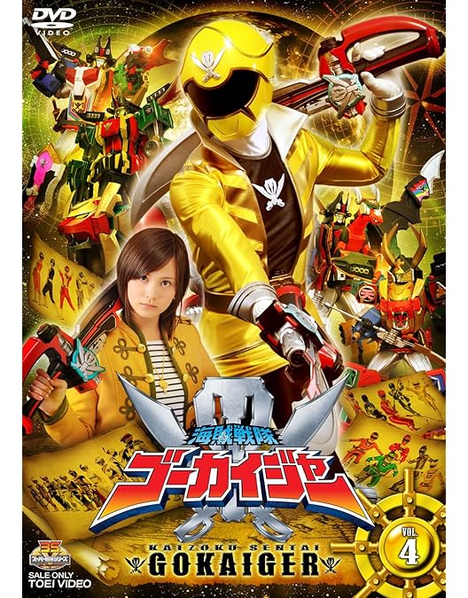 Amazon.co.jp: スーパー戦隊シリーズ 海賊戦隊ゴーカイジャー VOL.3