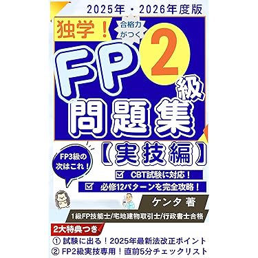 【中古】 人生を変える最強の資格２３０ ２００６年版/朝日新聞出版 Amazon.co.jp 最新リリース: 個人ファイナンス の新着ランキング