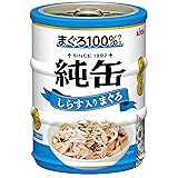純缶 ミニ3P しらす入りまぐろ 195g(65g×3缶)×24個セット