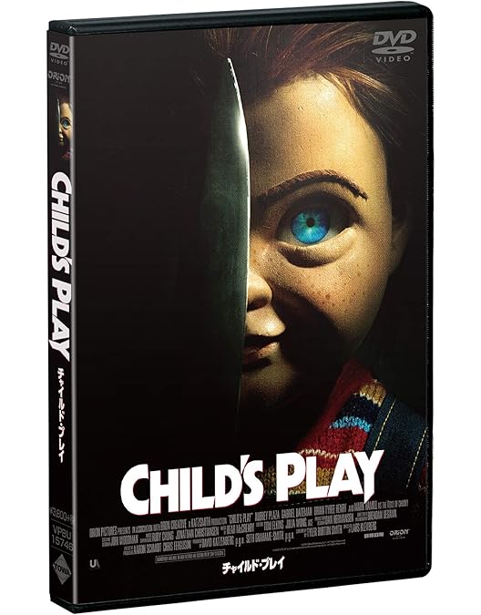 チャイルド・プレイ HDリマスター版 DVD チャイルド・プレイ HDリマスター版 DVD Amazon.co.jp: チャイルド