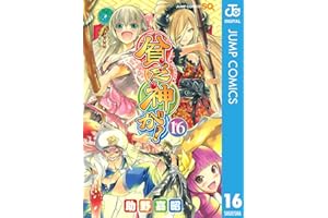 貧乏神が！ 16 (ジャンプコミックスDIGITAL)