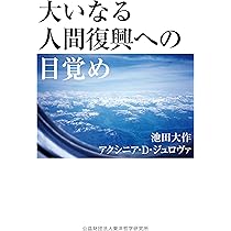 四季の輝き | 池田大作, 「四季の輝き」編纂委員会 |本 | 通販 | Amazon