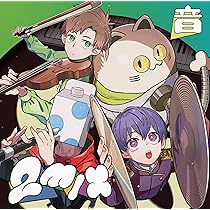 Amazon.co.jp: 【Amazon.co.jp限定】2mix 音 - 成人男性三人組