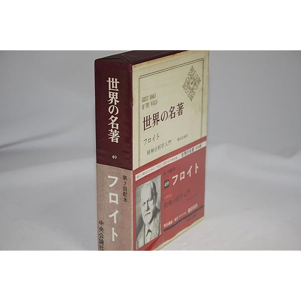 【古本】中央公論社「世界の名著」60冊＋続刊6冊＝合計66冊セット 古本】中央公論社「世界の名著」60冊＋続刊6冊＝合計66