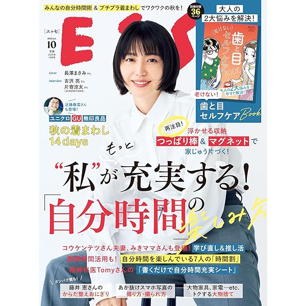 figaro japon 2015年10月号 madame FIGARO japon (フィガロジャポン) 2022年10月号 [WE LOVE