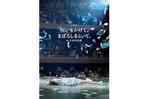 「呪いをかけて、まぼろしをといて。」 at 日本武道館 (Blu-ray) - ano (特典なし)