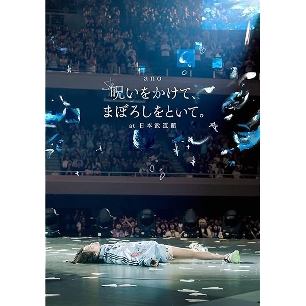 Amazon.co.jp: 猫猫吐吐 (通常盤) - ano: ミュージック