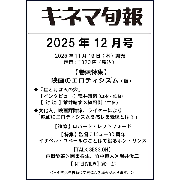 綾野剛　掲載ポスター、新聞記事　ファイル　3冊 綾野剛 掲載ポスター、新聞記事 ファイル 3冊 綾野剛 雑誌13冊