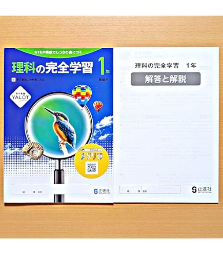 Amazon.co.jp: 2024年度版「基礎からの パワーアップシート 理科3年