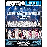 MyojoLIVE!2022 冬コン号 (ミョージョーライブ)