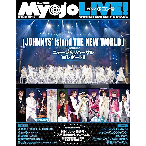 MYOJOLIVE 2018夏号 MYOJOLIVE 2018夏号 Amazon.co.jp: Myojo LIVE! 2018 夏コン号 2