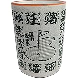 エールネット(Ale-net) ゴルフ 文字 寿司湯呑 湯呑 陶器 美濃焼