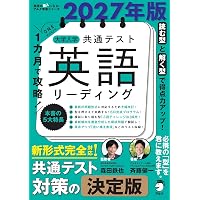 防衛大学校 (2026年版大学赤本シリーズ) | 教学社編集部 |本 | 通販