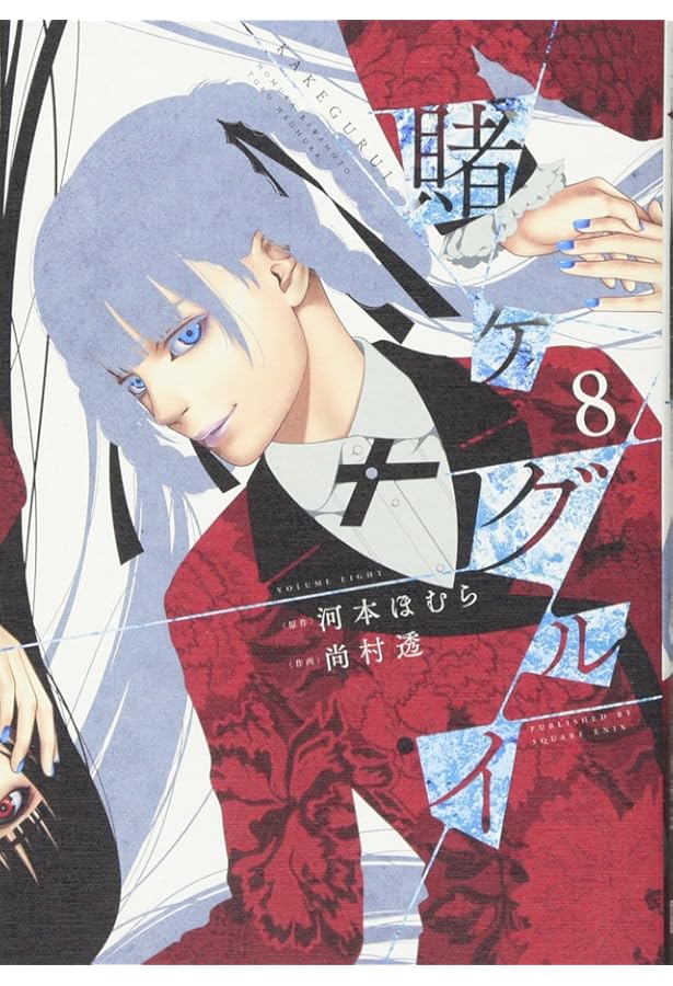 賭ケグルイ 81dQ8VxnHSL._AC_UF350,