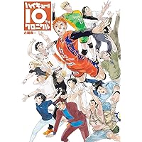 Amazon.co.jp: ハイキュー!! ファイナルガイドブック 排球極