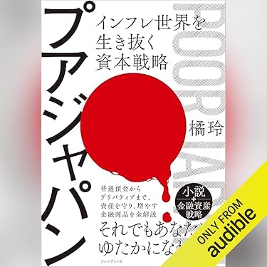 Amazon.co.jp 売れ筋ランキング: ビジネス・経済 の中で最も人気のある