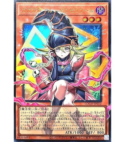 Amazon.co.jp: 遊戯王カード ガガガガガール(ウルトラレア) DUELIST
