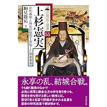 中世武士選書54 戦国九州と秋月種実――大友・島津・龍造寺と渡り合った