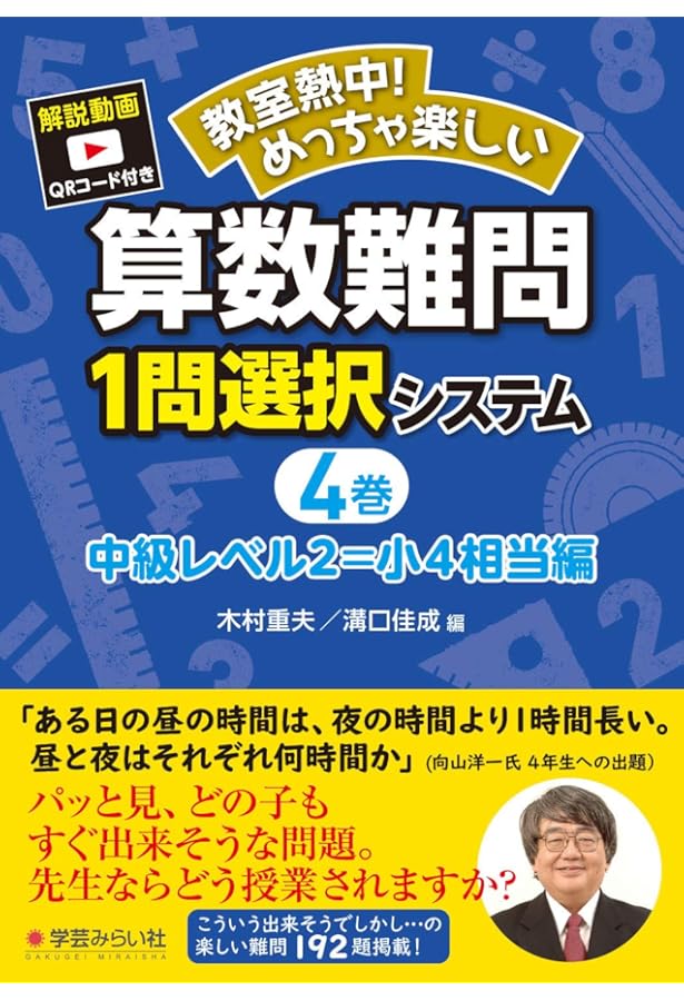 向山型算数ノートスキル　5冊 向山洋一 向山型算数ノートスキル 5冊 向山洋一 向山型算数ノートスキル 5冊