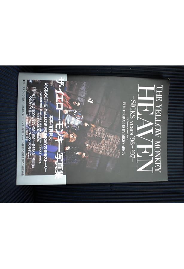 THE YELLOW MONKEY SHADOWS AND LIGHT -Punch Drunkard Tour '98〜'99