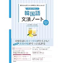 〈韓国語書籍〉ゲームの背景グラフィックデザイン制作ノート  DVD-ROM付属 ポップカルチャーから政治まで韓国の社会を動かすデザインを紹介