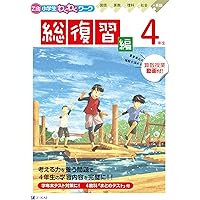 【未使用・断裁済み】くもん12冊セット　小学生　4年生 Z会小学生わくわくワーク 2023・2024年度用 4年生総復習編