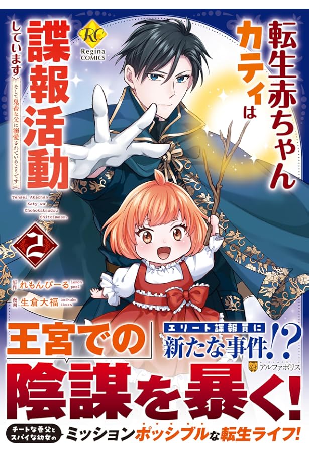 お出かけ先は異世界ですか? ~身体は5歳・頭脳は16歳の“なん お出かけ先は異世界ですか? ~身体は5歳・頭脳は16歳の“なん