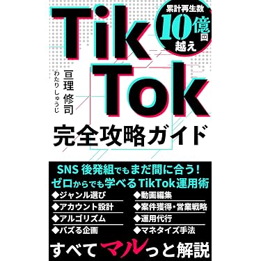 Amazon.co.jp 売れ筋ランキング: グローバル・マーケティング の中で