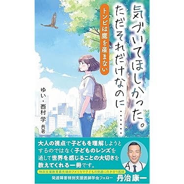 助安由吉 ほんとうの子育て 愛のメッセージ すぐそこに愛　他　４冊セット Amazon.co.jp: 助安 由吉: 本、バイオグラフィー、最新アップデート