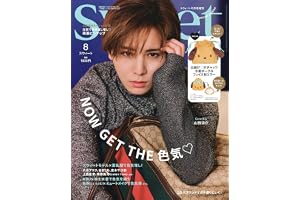 sweet（スウィート）2026年8月号増刊【表紙：山田涼介】
