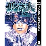 しずかの山 １ イブニングコミックス 愛英史 松本剛 青年マンガ Kindleストア Amazon