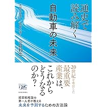 実戦のための経営戦略論 | 三品 和広 |本 | 通販 | Amazon