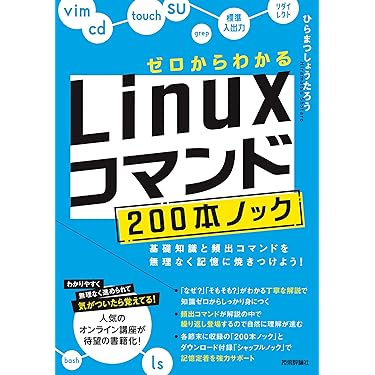 Amazon.co.jp 売れ筋ランキング: Linuxオペレーティングシステム