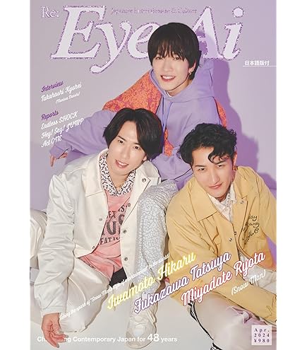 Amazon.co.jp: Snow Man 公式 生 写真（岩本照・深澤辰哉・宮舘涼太