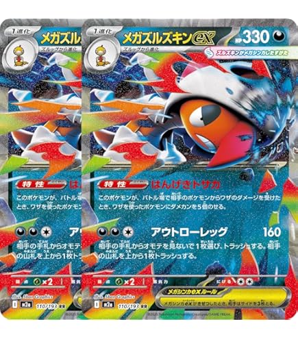 Amazon.co.jp: M1S 042/063 メガサーナイトex （RR） MEGA 拡張パック