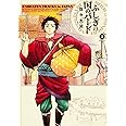 ふしぎの国のバード 3巻 (ハルタコミックス)