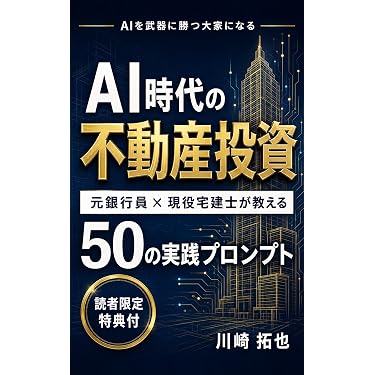 Amazon.co.jp 最新リリース: 投資・金融・会社経営の不動産投資 の新着