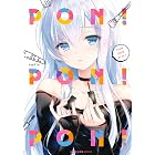PON PON PON！ PONPONPON！ (MFC　キューンシリーズ)