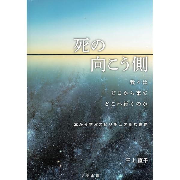 サラ・メッセージ | 山川蓮, 三上直子 |本 | 通販 | Amazon